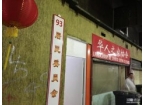 欧洲华人遭遇恐袭威胁 组成社团