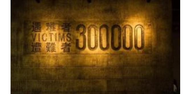 国家公祭日:请为死难同胞默哀