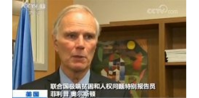 联合国官员：美国可能成为世界最