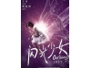 《闪光少女》热映 “反类型”青