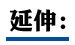 海珠湖受伤了！网友痛心谴责：对不文明坚决处